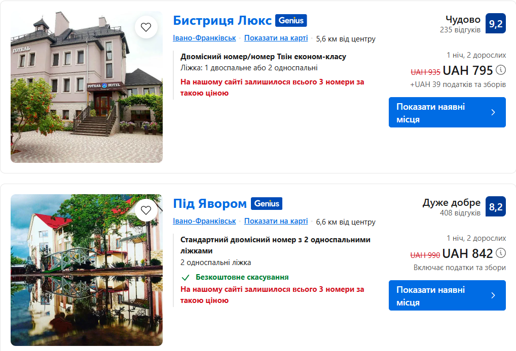 Різдво і Новий рік в Івано-Франківську. У скільки обійдеться відпочинок на зимові свята